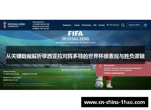 从关键数据解析穆西亚拉对阵多特的世界杯级表现与胜负逻辑 从关键数据解析穆西亚拉对阵多特的世界杯级表现与胜负逻辑